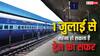 1 जुलाई से महंगा हो सकता है ट्रेन का सफर, इन ट्रेनों में बढ़ाया जा सकता है किराया