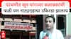 Sankarshan Karhade : परभणीत खूप चांगल्या कलाकारांची फळी पण नाट्यगृहाचा उकिरडा झालाय