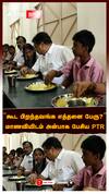 PTR Palanivel Thiagarajan :