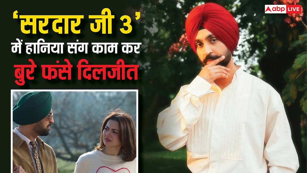 'दिलजीत दोसांझ का पासपोर्ट कैंसिल हो', 'सरदार 3' में हानिया आमिर को कास्टिंग का विरोध कर रहा FWICE Sardaarji 3 Controversy FWICE sent letter against Diljit Dosanjh to cancel his Passport due to casting Hania Aamir in Film 'दिलजीत दोसांझ का पासपोर्ट कैंसिल हो', 'सरदार 3' में हानिया आमिर को कास्टिंग का विरोध कर रहा FWICE