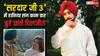 'दिलजीत दोसांझ का पासपोर्ट कैंसिल हो', 'सरदार 3' में हानिया आमिर को कास्टिंग का विरोध कर रहा FWICE