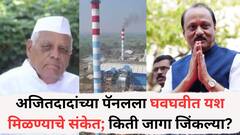 माळेगाव कारखान्यात अजित पवारांच्या पॅनलला घवघवीत यश मिळण्याचे संकेत, आतापर्यंत किती जागा जिंकल्या?