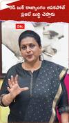 Ex Minister Roja Red Book Politics in AP