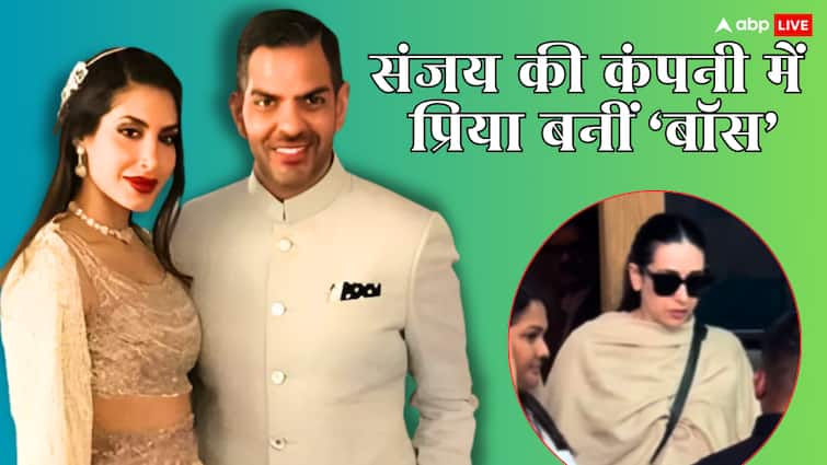 संजय कपूर की कंपनी में तीसरी बीवी को मिली में बड़ी जिम्मेदारी, तो बच्चों समेत दिल्ली पहुंचीं सौतन करिश्मा कपूर