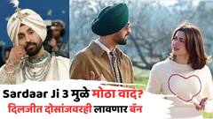 Sardaar Ji 3 च्या ट्रेलरमध्ये पाकिस्तानी अभिनेत्री हानिया आमिर झळकल्यामुळे मोठा वाद; दिलजीत दोसांजवरही लावणार बॅन
