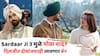 Sardaar Ji 3 Controversy: Sardaar Ji 3 च्या ट्रेलरमध्ये पाकिस्तानी अभिनेत्री हानिया आमिर झळकल्यामुळे मोठा वाद; दिलजीत दोसांजवरही लावणार बॅन