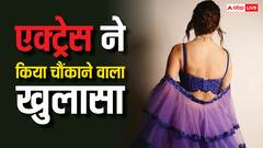 'मेरे पति ने मेरी सभी दोस्तों संग गुजारी रात और बनाया संबंध..' ससुराल वाले बनाते थे ये दवाब, इस हसीना ने किया चौंकाने वाला खुलासा