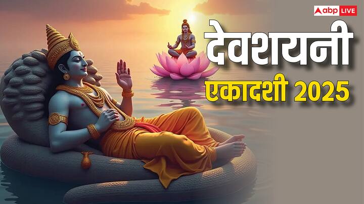 Devshayani Ekadashi 2025: आज देवशयनी एकादशी है, चातुर्मास की शुरुआत हो चुकी है. इस दिन विष्णु जी को प्रसन्न करने के लिए कई उपाय किए जाते हैं लेकिन क्या आप जानते हैं इस दिन चौमुखी दीपक क्यों जलाते हैं.
