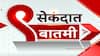 TOP 90 : 9 सेकंदात बातम्यांचा वेगवान आढावा एका क्लिकवर 24 June 2025