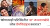 Numerology: परिस्थिती कशीही असो, 'या' जन्मतारखेचे लोक प्रेमविवाहच करतात? प्रेयसी, प्रियकरालाच बनवतात जोडीदार? अंकशास्त्रात म्हटलंय..
