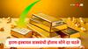 इराण-इस्त्रायल संघर्ष थांबताच गुंतवणूकदारांसाठी गुड न्यूज, मुंबई- नवी दिल्लीत सोने आणि चांदीचे दर घसरले