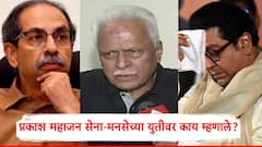 मनसे-सेनेची युती न झाल्यास मराठी माणूस दोघांनाही माफ करणार नाही; प्रकाश महाजन मनातलं सगळं बोलून गेले!