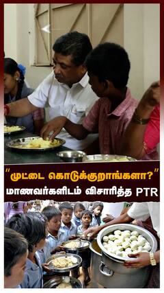 PTR Palanivel Thiagarajan : 