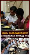 PTR Palanivel Thiagarajan :