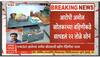 Chhatrapati Sambhajinagar Robbery :  लड्डांच्या घरी दरोडाप्रकरणी रोहिणीला अटक, 22 तोळे सोनं ,7 जिवंत काडतुसं जप्त