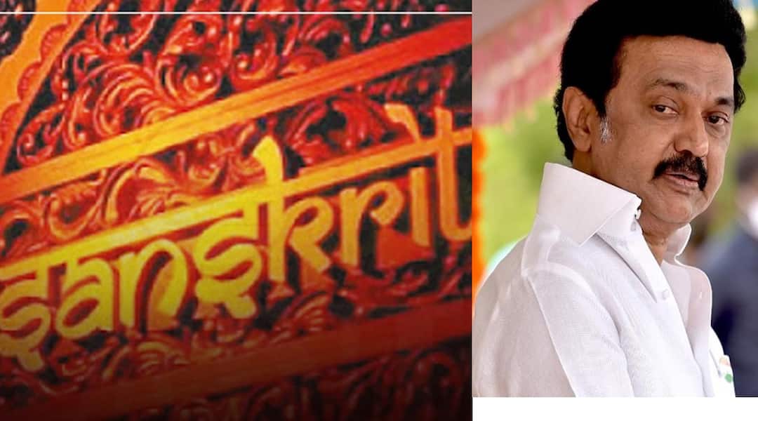 அம்மாடியோ.. சமஸ்கிருத வளர்ச்சிக்கு இத்தனை ஆயிரம் கோடியா; தமிழுக்கு எவ்ளோ? சாடிய முதல்வர் ஸ்டாலின்