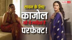 इस सावन स्टाइलिश साड़ियों से बनाएं फैशन स्टेटमेंट! काजोल के फैशन से लें आईडिया