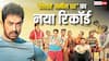 'सितारे जमीन पर' का जलवा बरकरार, आमिर खान की इस हिट फिल्म को पछाड़ा