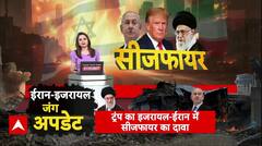 Iran-Israel Ceasefire: 12 दिन का युद्ध अब हो जाएगा खत्म? | Middle east war | Trump