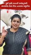 RK Roja on Central Minister Rammohan Naidu