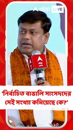 যতজন বাঙালি সাংসদ নির্বাচিত হয়ে যেতে পারত সেই সংখ্যা কমিয়েছে কে? মমতাকে প্রশ্ন সুকান্তর