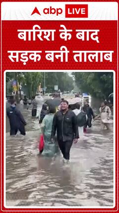 After Heavy Rain, Road Turns Into a Waterlogged Pond