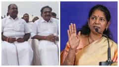 அண்ணாவை அவமானப்படுத்திய இடத்தில் என்ன வேலை? அதிமுகவுக்கு எதிராக கொந்தளித்த கனிமொழி