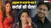 अनुपमा से अनुज तक हैं करोड़ों के मालिक, जानें रुपाली गांगुली से लेकर गौरव खन्ना तक की नेटवर्थ
