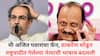Shivsena UBT: मी पहिल्यापासून अजित पवारांचा फॅन, ठाकरेंना सोडून राष्ट्रवादीत गेलेल्या नेत्याची भाषाच बदलली