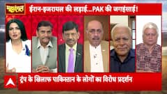 Pakistan’s Double Game Exposed Amid Iran-Israel War And US Strike On Fordow Nuclear Site