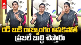 RK Roja on Singayya Case | సీఎం చంద్రబాబుపై రోజా కామెంట్స్