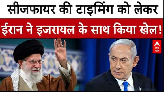 Iran Israel Ceasefire: America के B2 Bomber पहुंचने से पहले ही ईरान ने हटा लिए थे युरेनियम संसाधन?