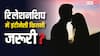 इश्क-मुहब्बत में 'जिस्मानी छुअन' कितनी अहम, जानें रिश्ते को कितना मजबूत करता है यह तरीका?