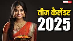 Teej 2025 Calendar: हरियाली तीज, कजरी तीज, हरतालिका तीज 2025 में कब ? नोट करें डेट