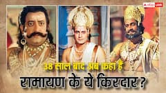 38 साल बाद कहां हैं 'रामायण' की स्टार कास्ट? कुछ आज भी लाइमलाइट में, बाकियों को पहचानना मुश्किल