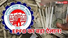 EPFO ने किया बड़ा ऐलान, अब 5 लाख रुपये तक मिलेगा PF एडवांस, जानिए क्या है प्रोसेस