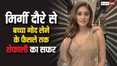 'मैं गिरकर मर सकती थी', जब कांटा लगा गर्ल शेफाली जरीवाला को बालकनी में पड़ा था मिर्गी का दौरा