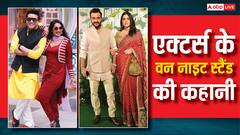 एक्टर्स के वन नाइट स्टेंड, एक तो हुई प्रेग्नेंट और करवाना पड़ा अबॉर्शन, एक ने वेट्रेस के साथ बिताई रात