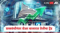 Share Market : इराण इस्त्रायल शस्त्रसंधी होताच शेअर मार्केटमध्ये धमाका, सेन्सेक्सची 83 हजारांपर्यंत धडक, निफ्टी 25 हजारांच्या पार मात्र, थोड्याच वेळात...