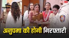 अनुपमा होगी साजिश का शिकार,इंस्पेक्टर के हाथ लगेगी अश्लील वीडियो