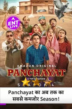 Panchayat Season 4 Review | Jeetu भैया - Rinki की Love Story पूरी? Acting शानदार पर Story फीकी