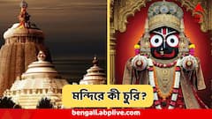 রথের আগেই পুরীর মন্দিরে তুলকালাম ! 'চুরি গেল' রাজবৈদ্যের দেওয়া বিশেষ মোদক