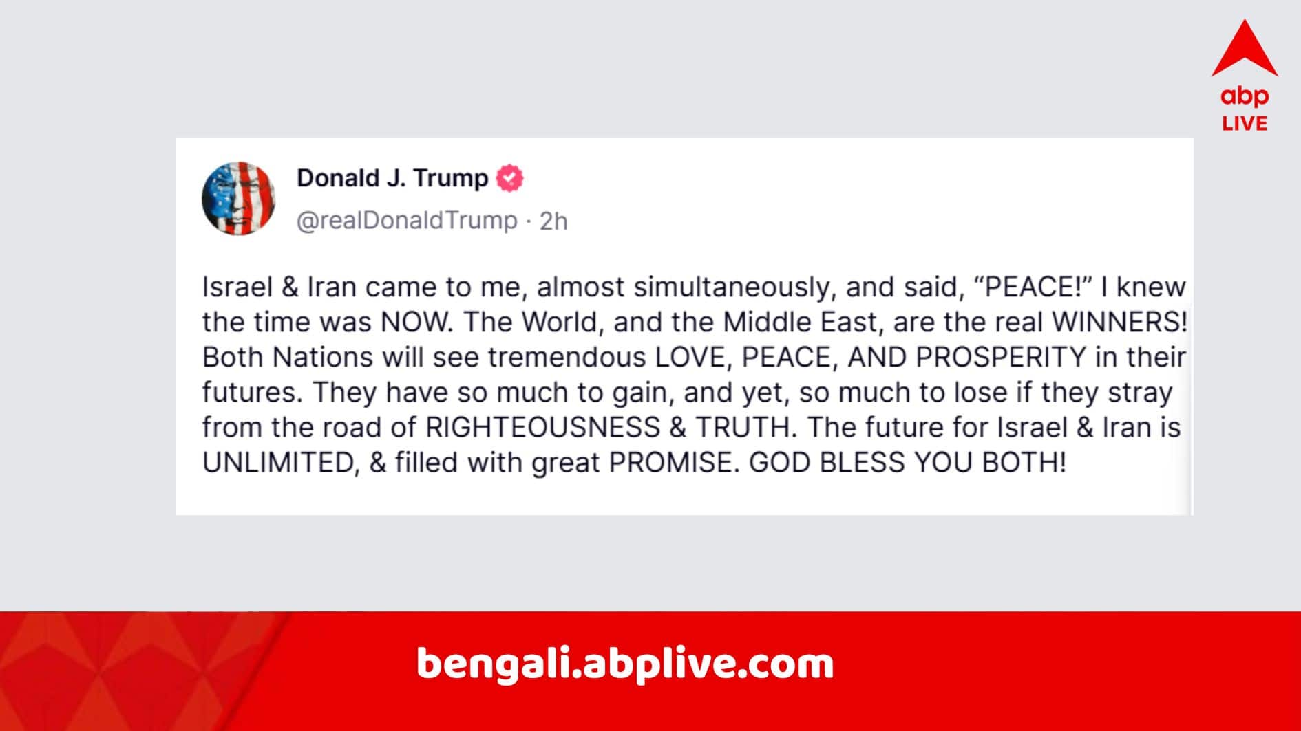 Iran-Israel Ceasefire: ‘কার্যত ভিক্ষা চাইছিলেন ট্রাম্প, তিনিই যুদ্ধবিরতির প্রস্তাব দেন’, দাবি এল এল ইরান থেকে