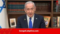 ইরানের বিরুদ্ধে ‘ঐতিহাসিক সাফল্য’, দাবি নেতানিয়াহু সরকারের, যুদ্ধবিরতিতে রাজি ইজরায়েল, ট্রাম্পের কৃতজ্ঞতা স্বীকার