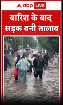 बारिश के बाद सड़क बनी तालाब | ABP News Shorts | #trending