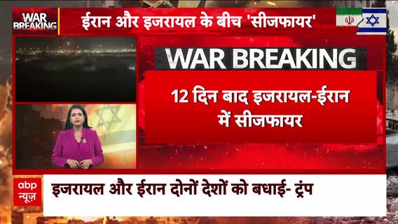 Trump Declares Middle East’s ‘Greatest Day’ as Ceasefire Holds; Experts Say India Stands to Gain Geopolitically