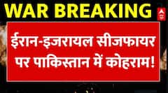 Pakistan ने ईरान के अमेरिकी बेस पर हमले को लेकर जताई चिंता