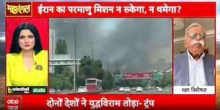 Mahadangal: Ceasefire Under Fire- Trump Unhappy with Israel, Experts Warn of Fragile Peace in Middle East | ABP NEWS