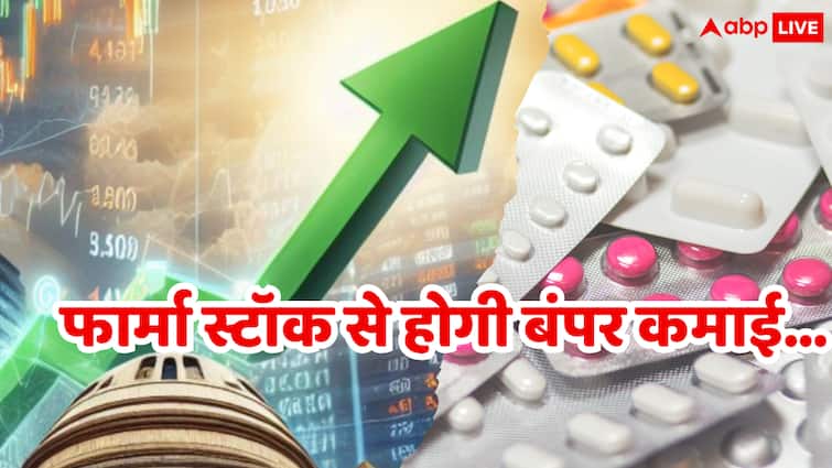 लॉस की बीमारी होने वाली है दूर, गोल्डमैन सैक्स ने कहा ये 5 फार्मा स्टॉक्स कराने वाले हैं कमाई
