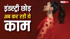 प्यार में मिला धोखा तो कर लिया निकाह, इंडस्ट्री छोड़ अब कर रही ये काम